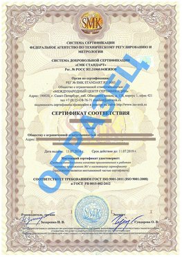 Сертификат соответствия ГОСТ РВ 0015-002 Целина Сертификат ГОСТ РВ 0015-002