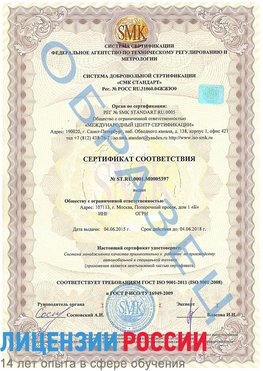 Образец сертификата соответствия Целина Сертификат ISO/TS 16949
